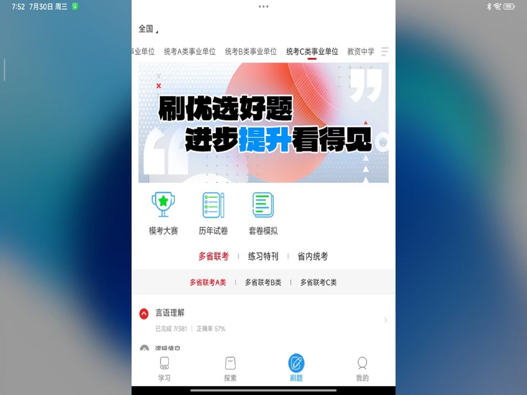 中公图书截图