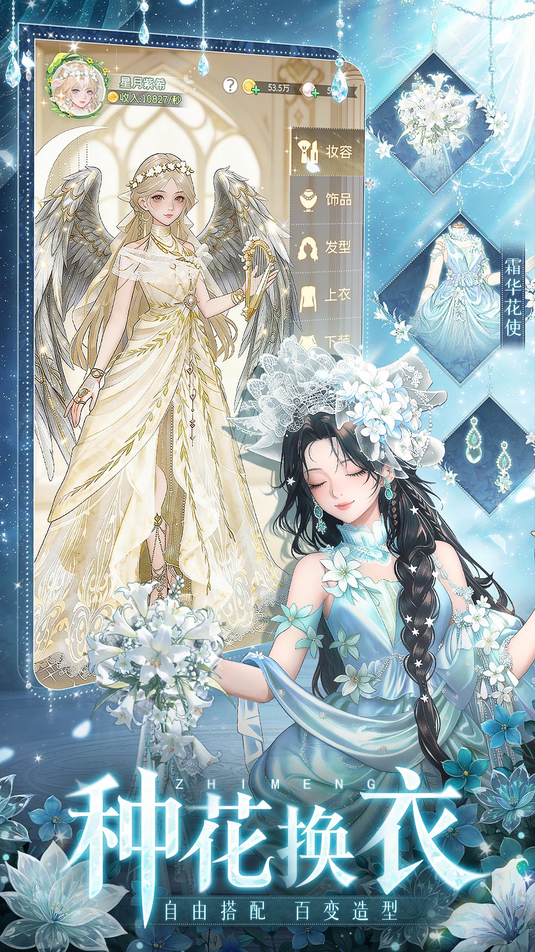 织梦森林截图