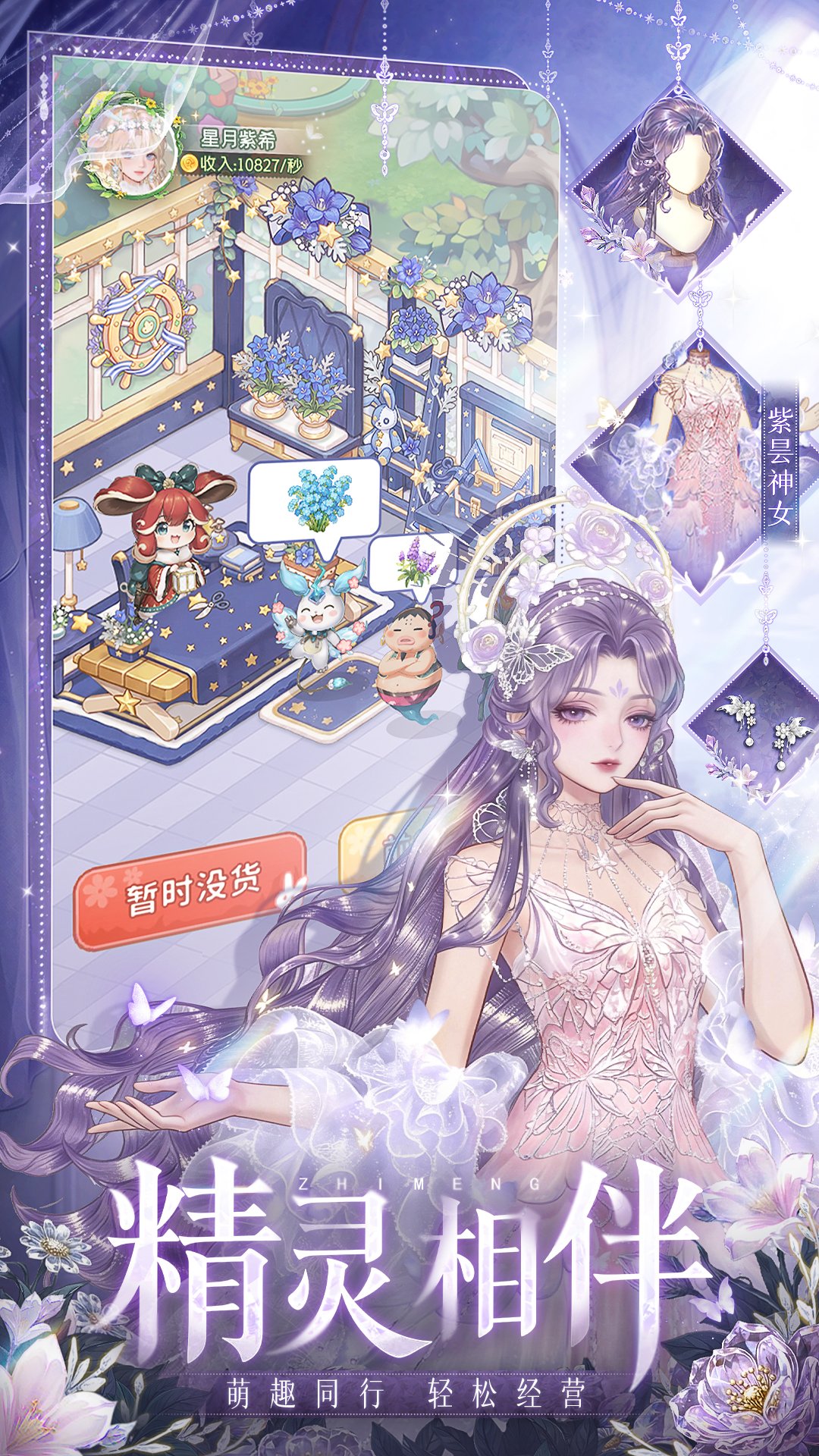织梦森林截图