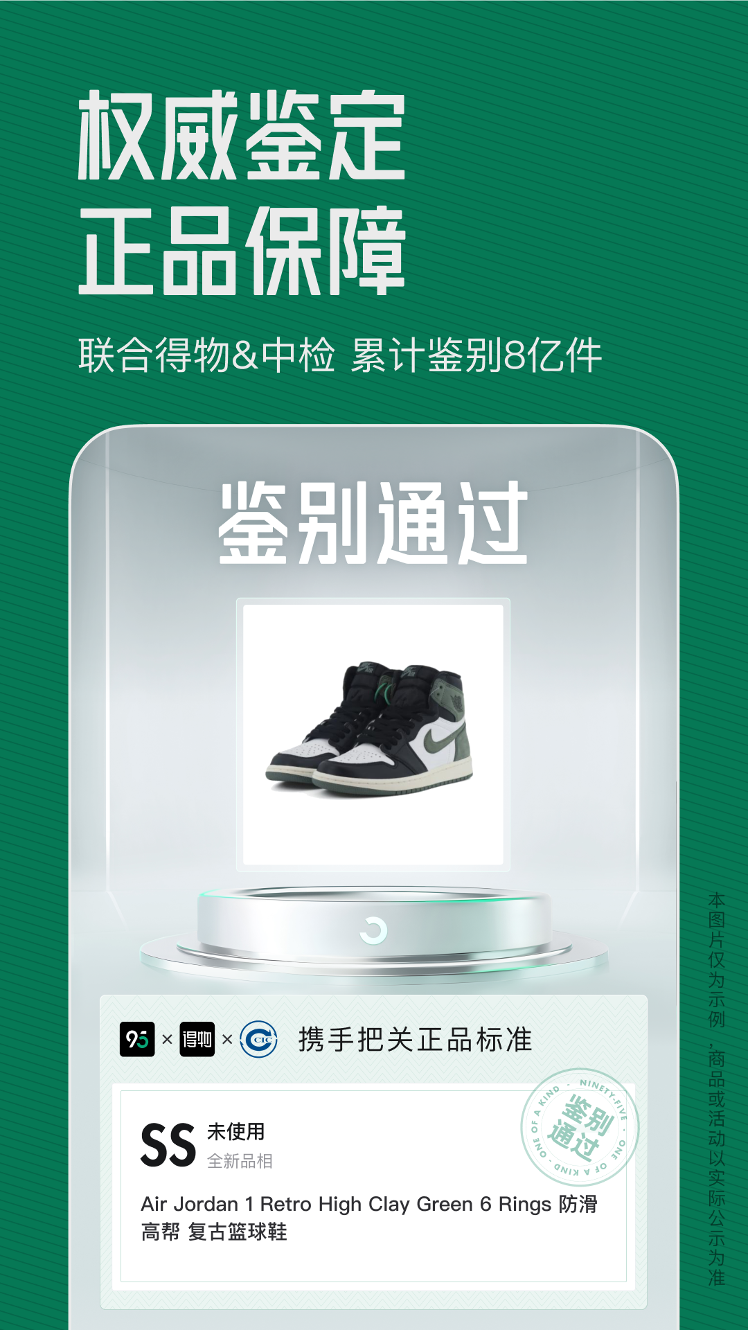 95分截图