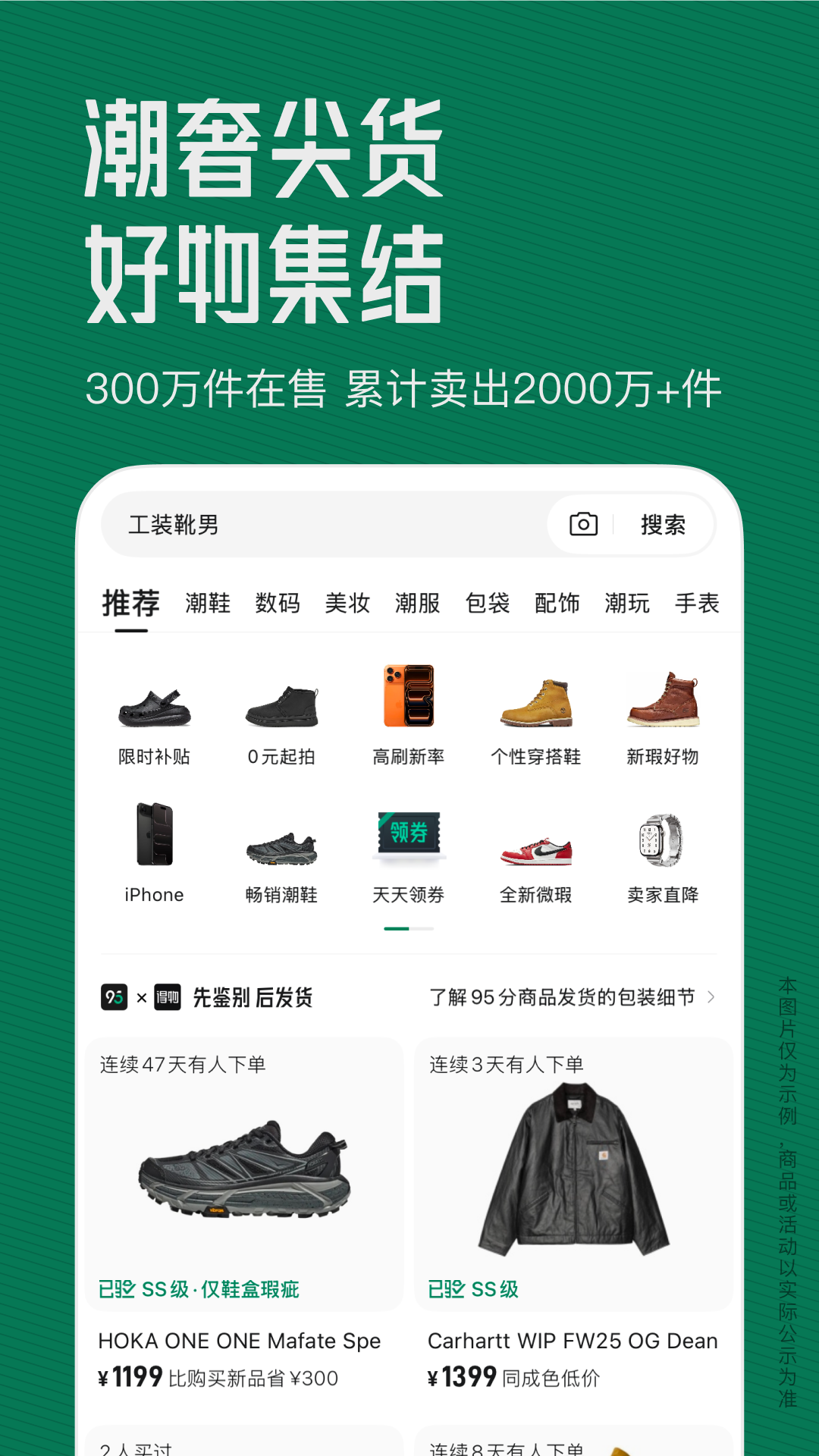 95分截图