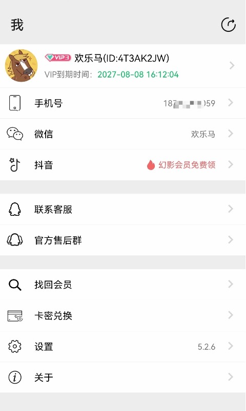 幻影分身截图