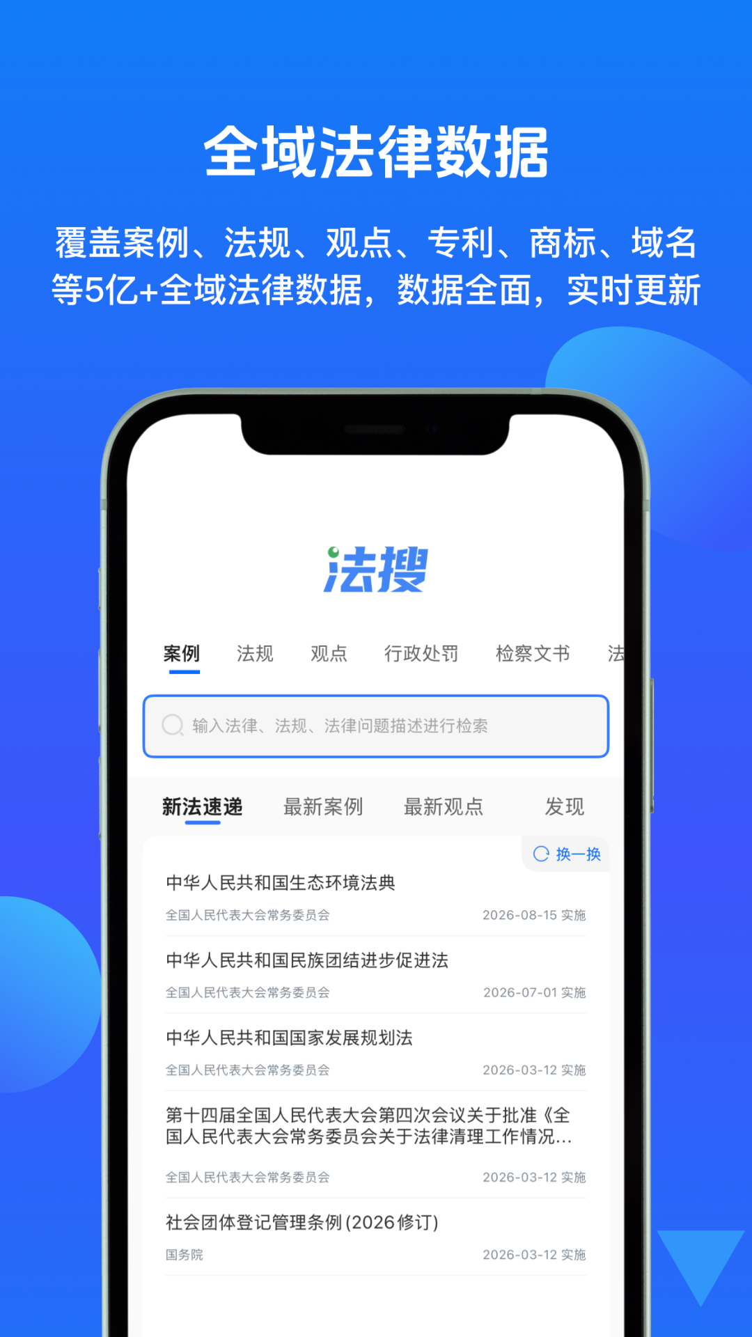 得理法搜截图
