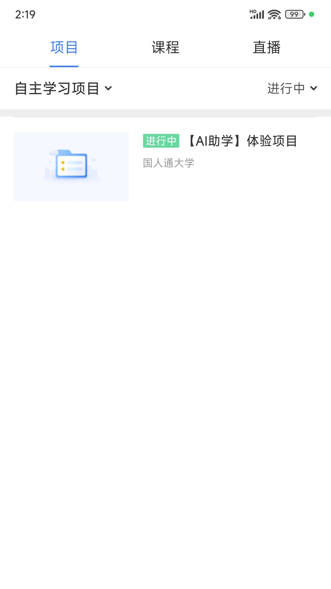 教师学习公社截图