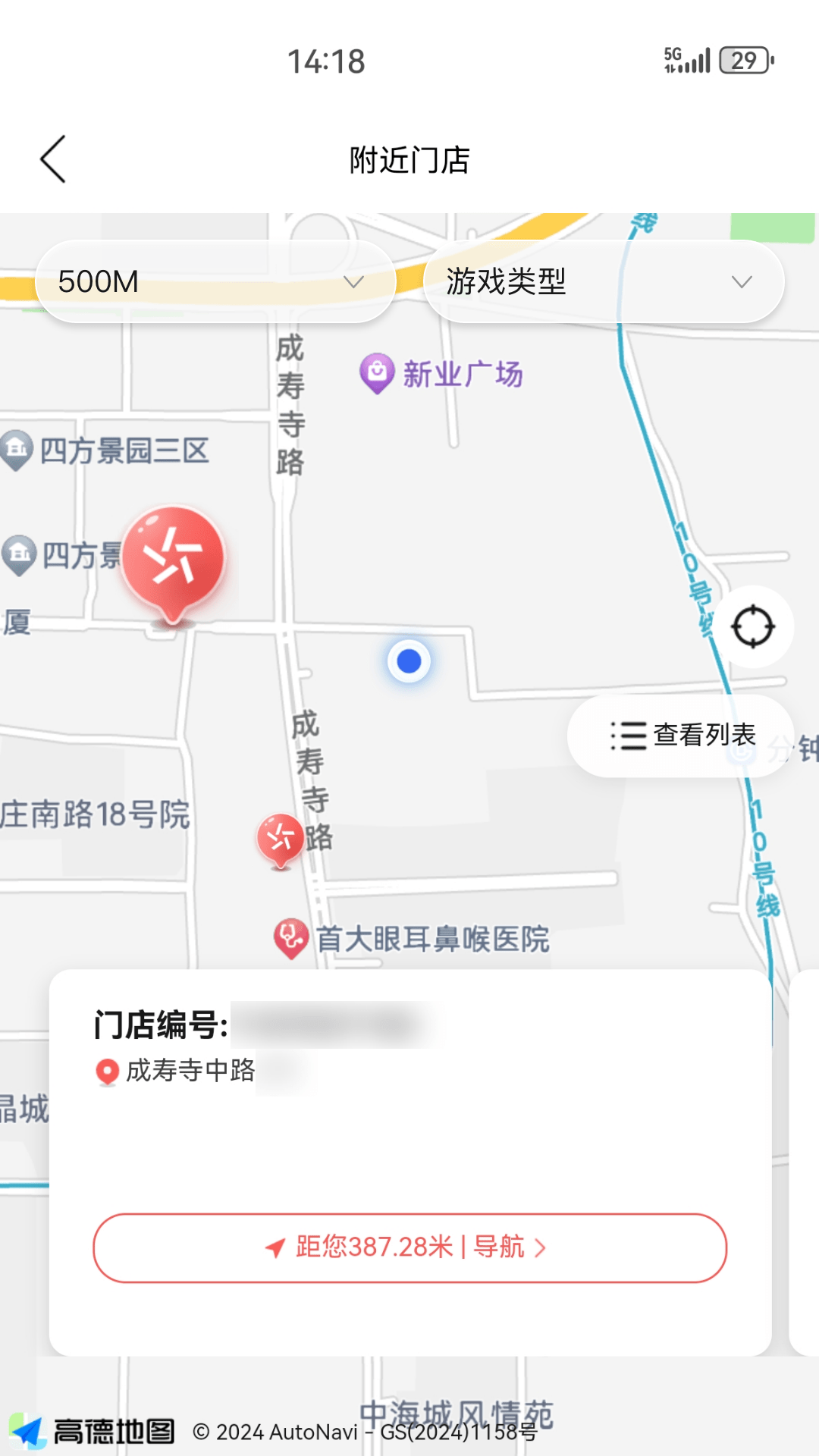 中国体育彩票截图