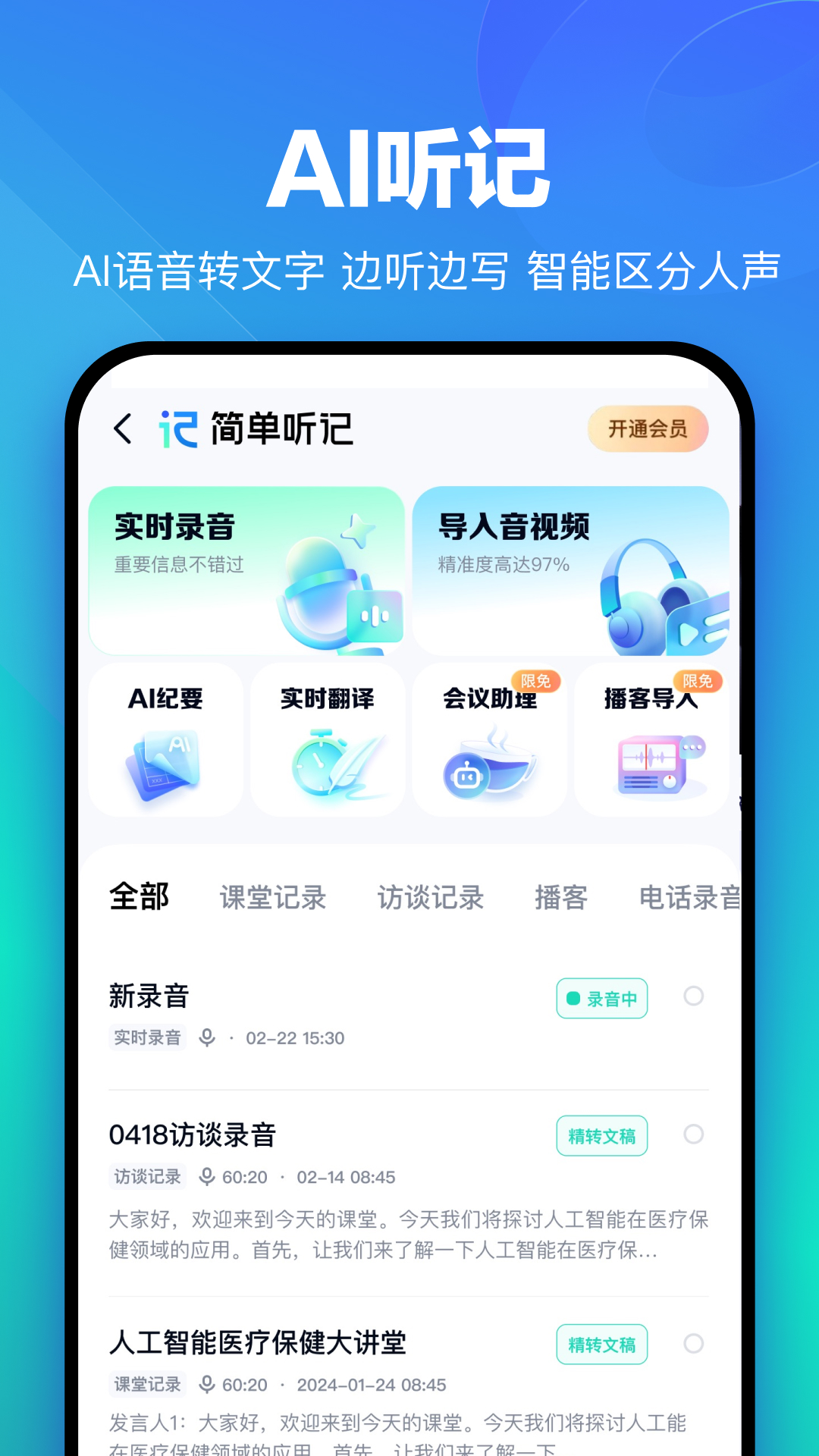 百度云管家截图