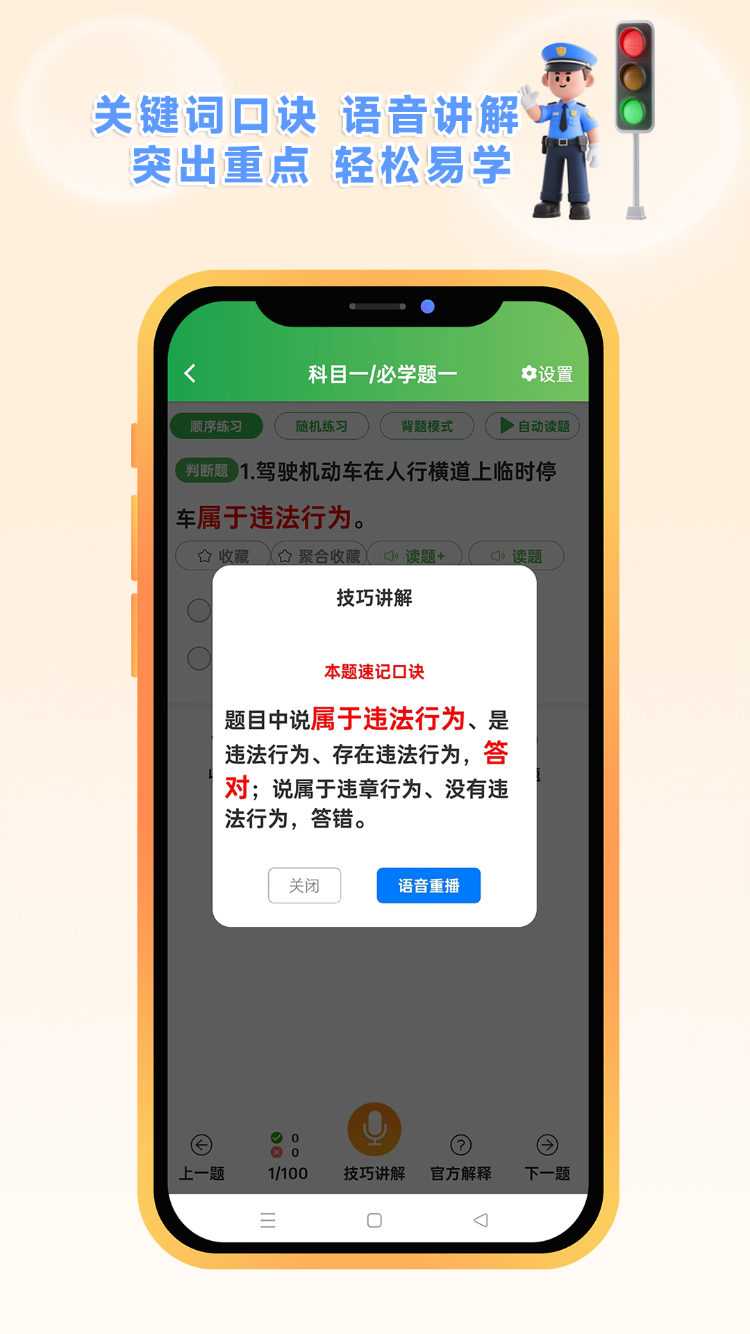 快通驾考截图
