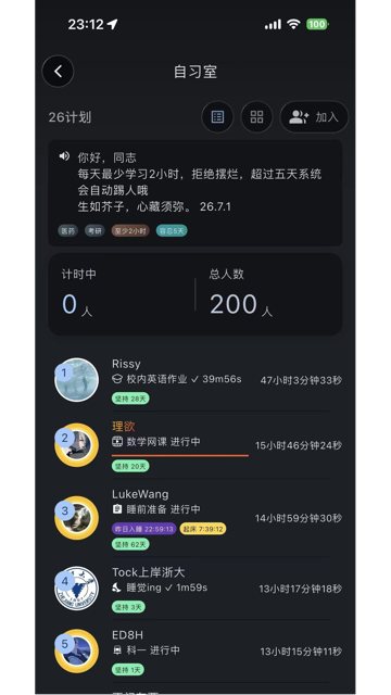 Ticking截图