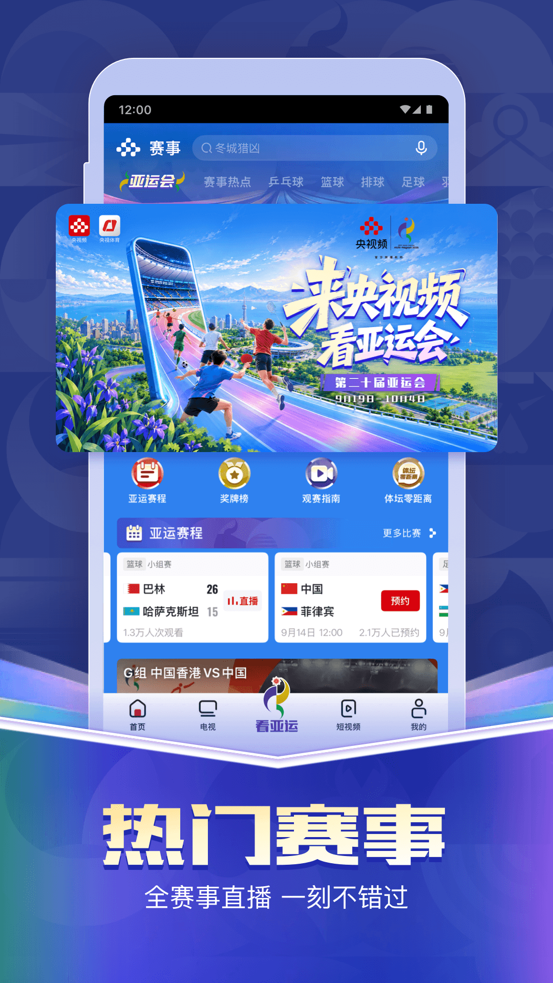 央视频截图