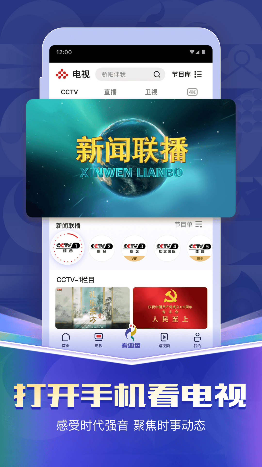 央视频截图