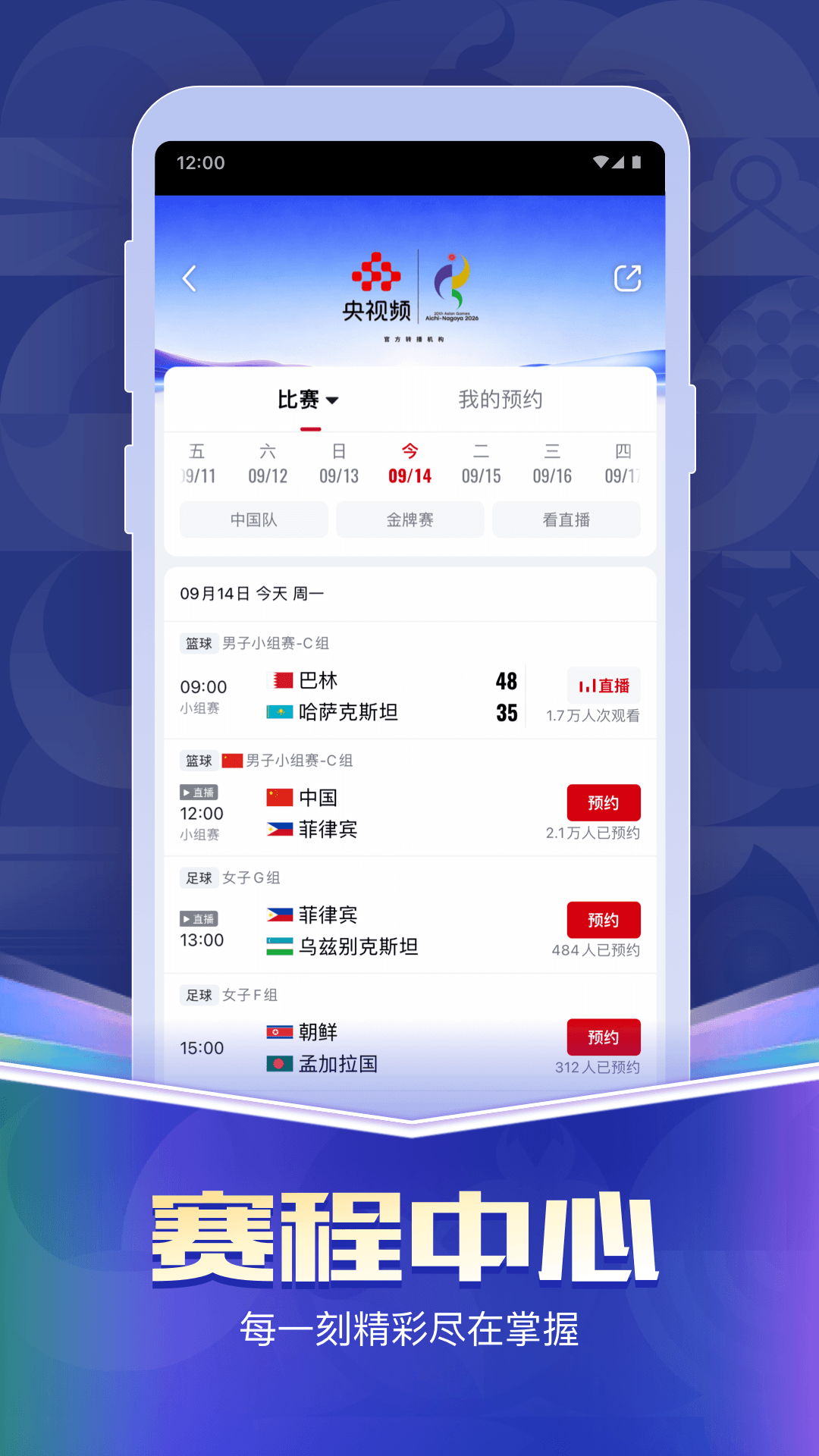 央视频截图