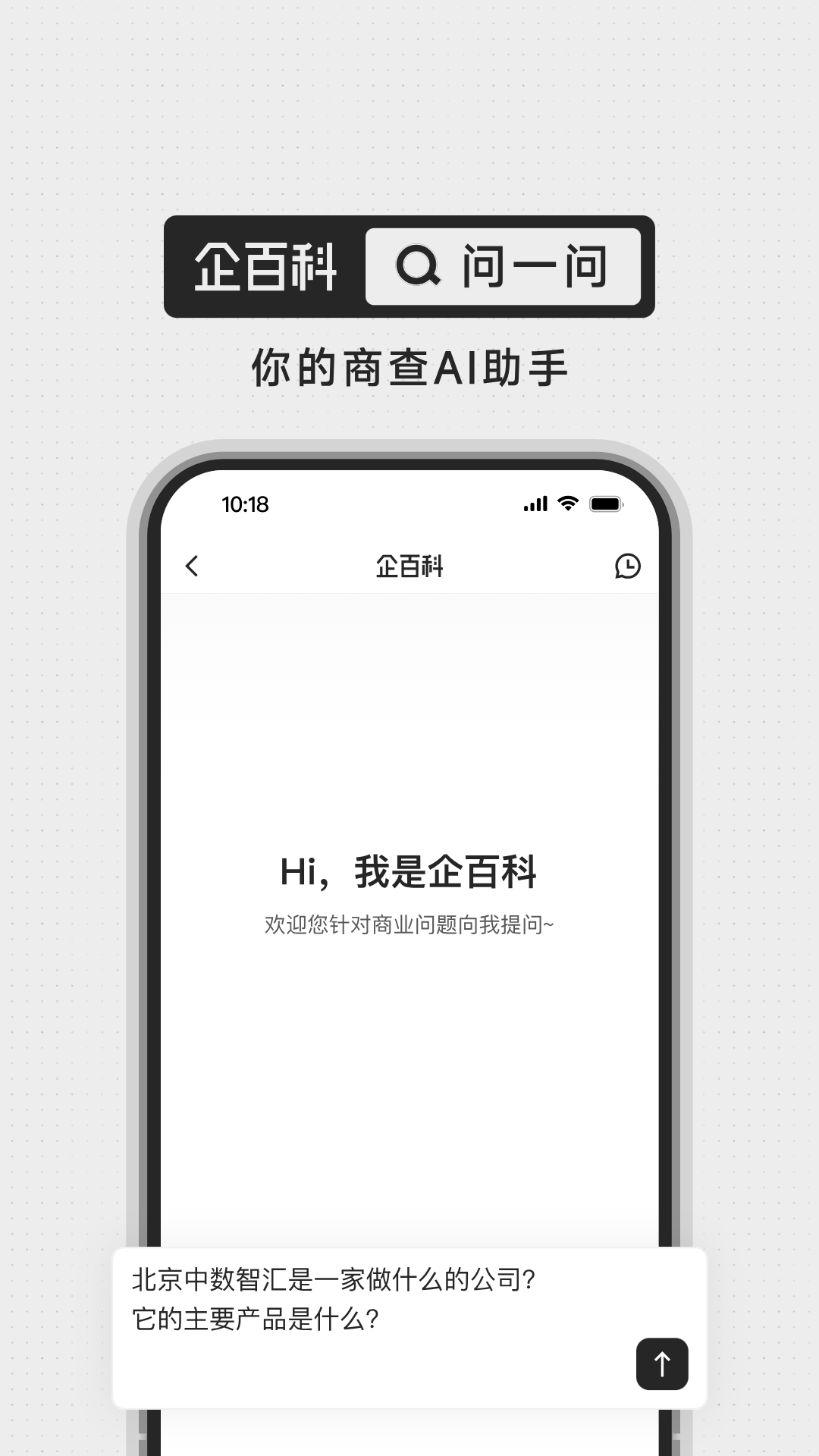 企百科截图