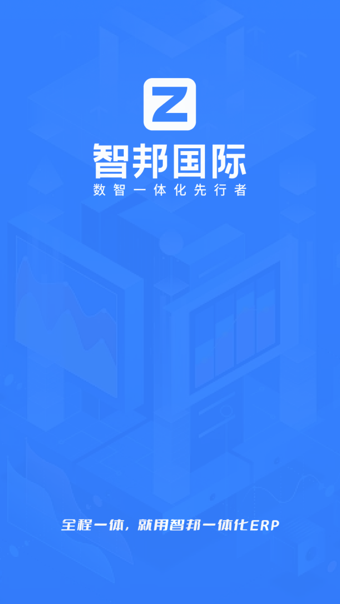 智邦ERP截图