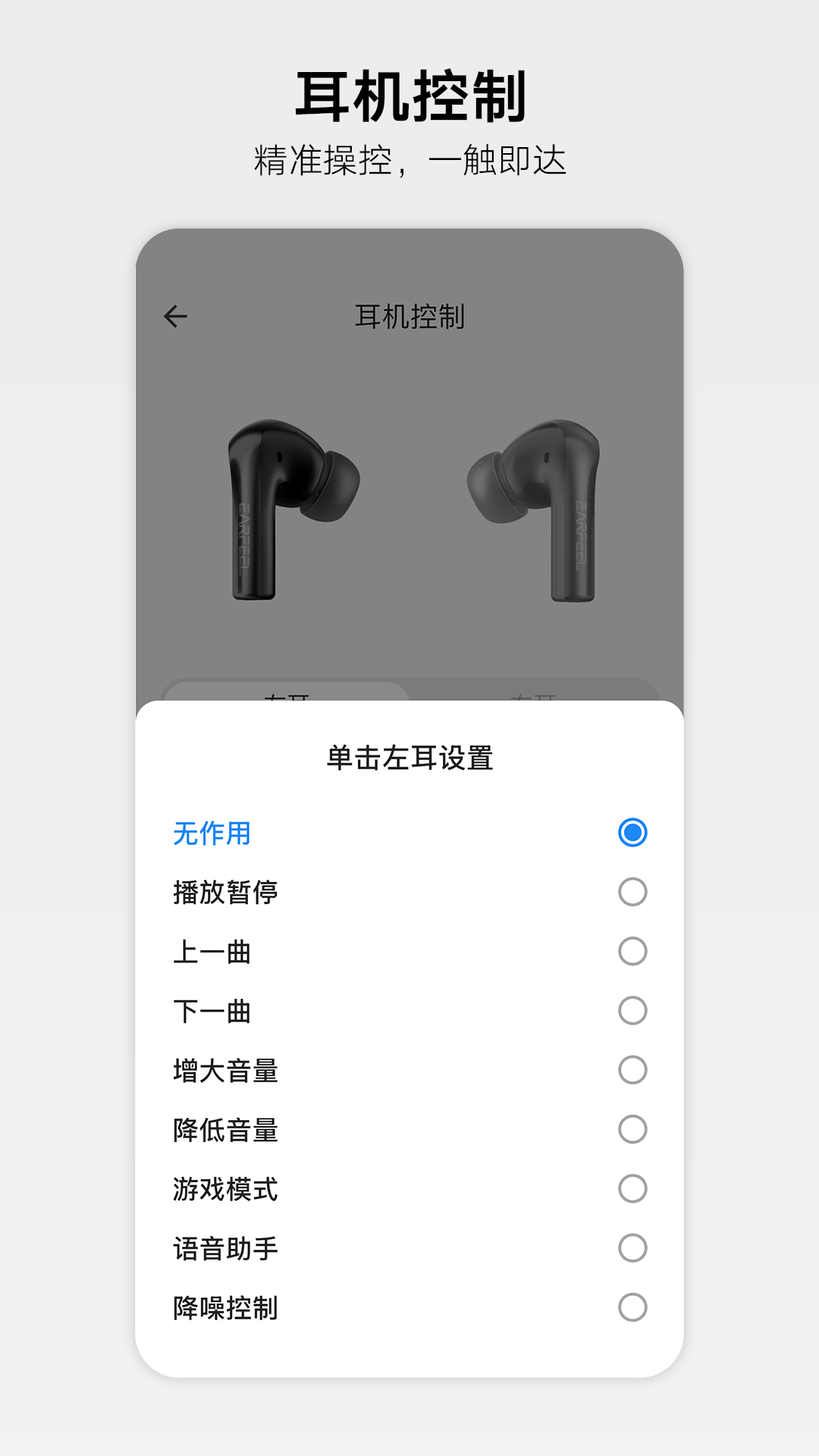 RoseLink截图