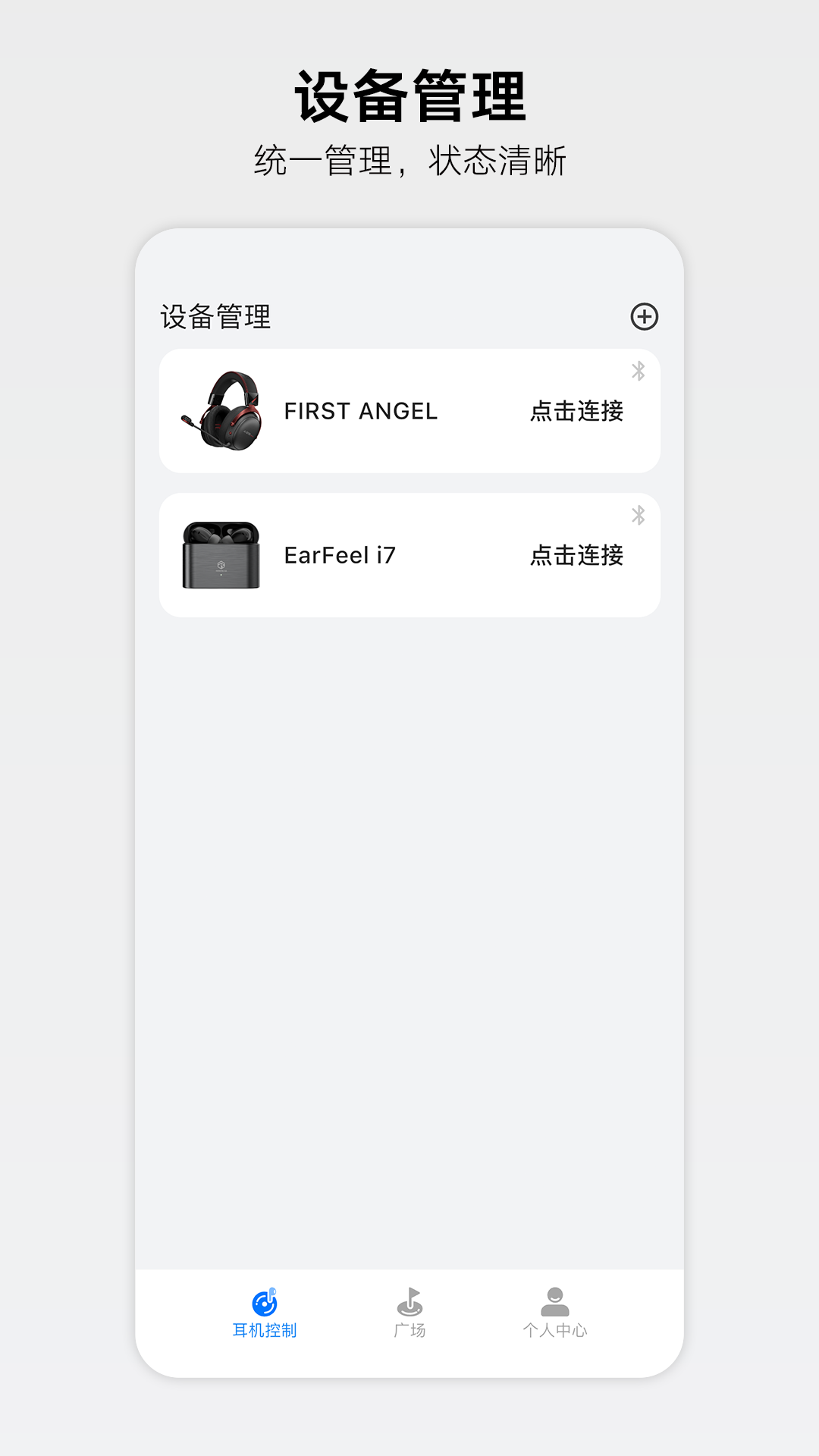 RoseLink截图
