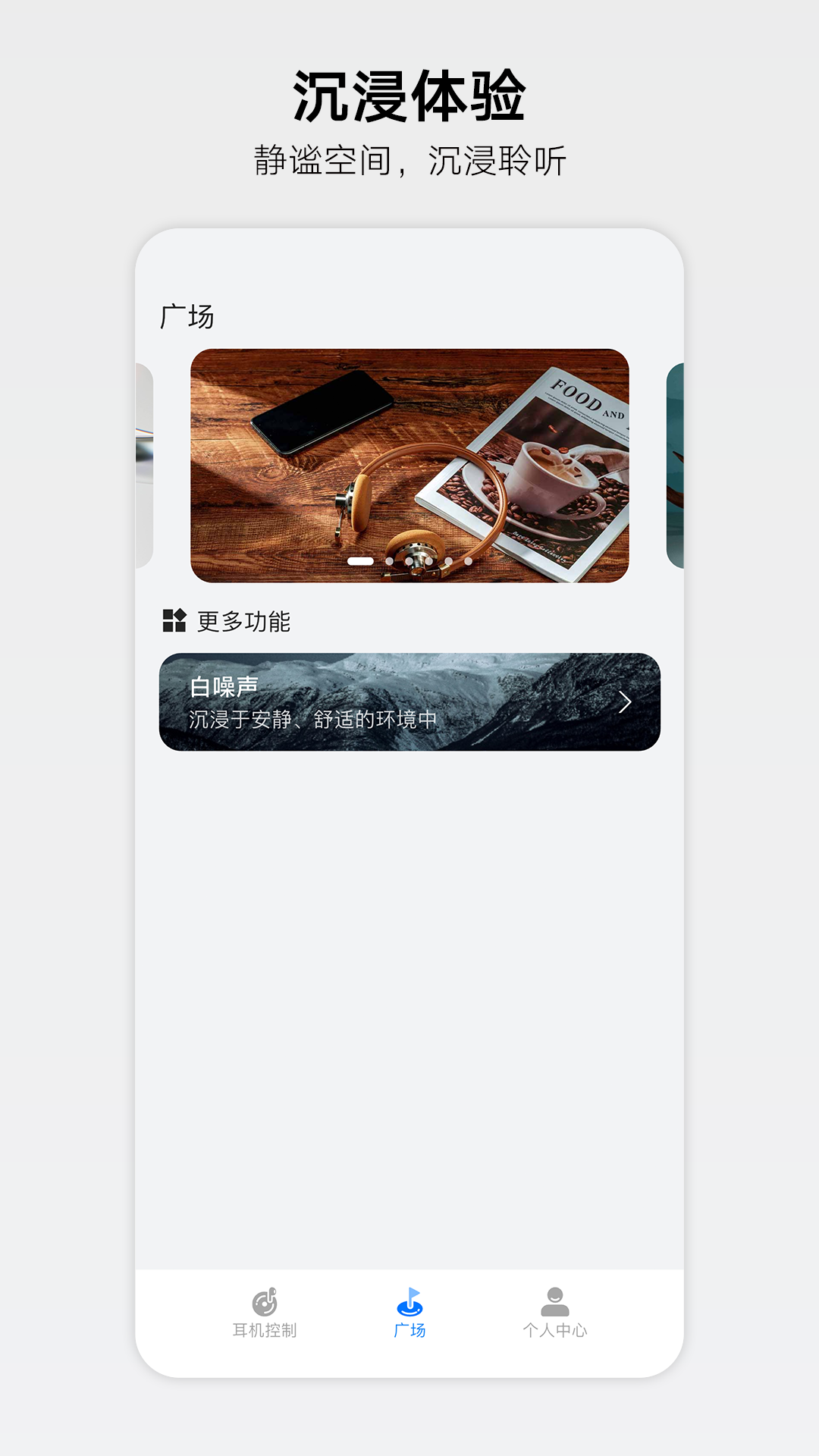 RoseLink截图