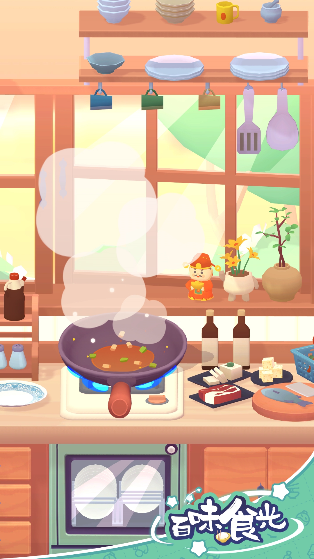百味食光截图