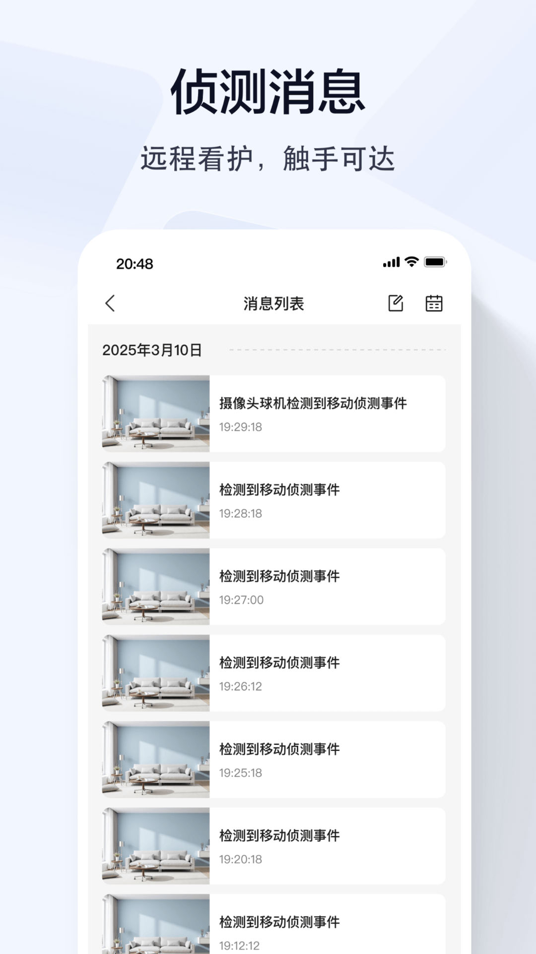 乔安智联截图