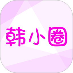 韩小圈电脑版
