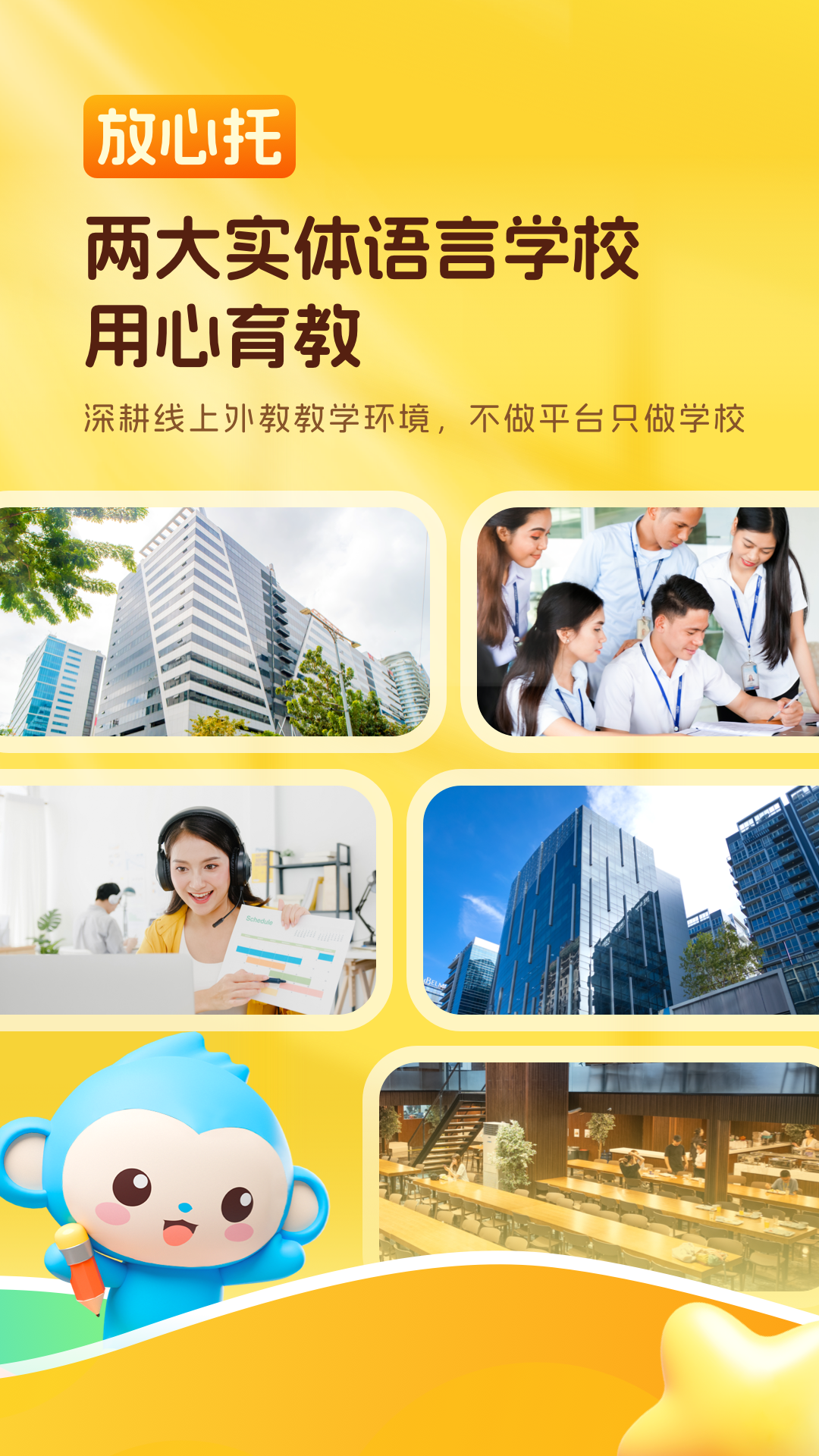CampusTop截图