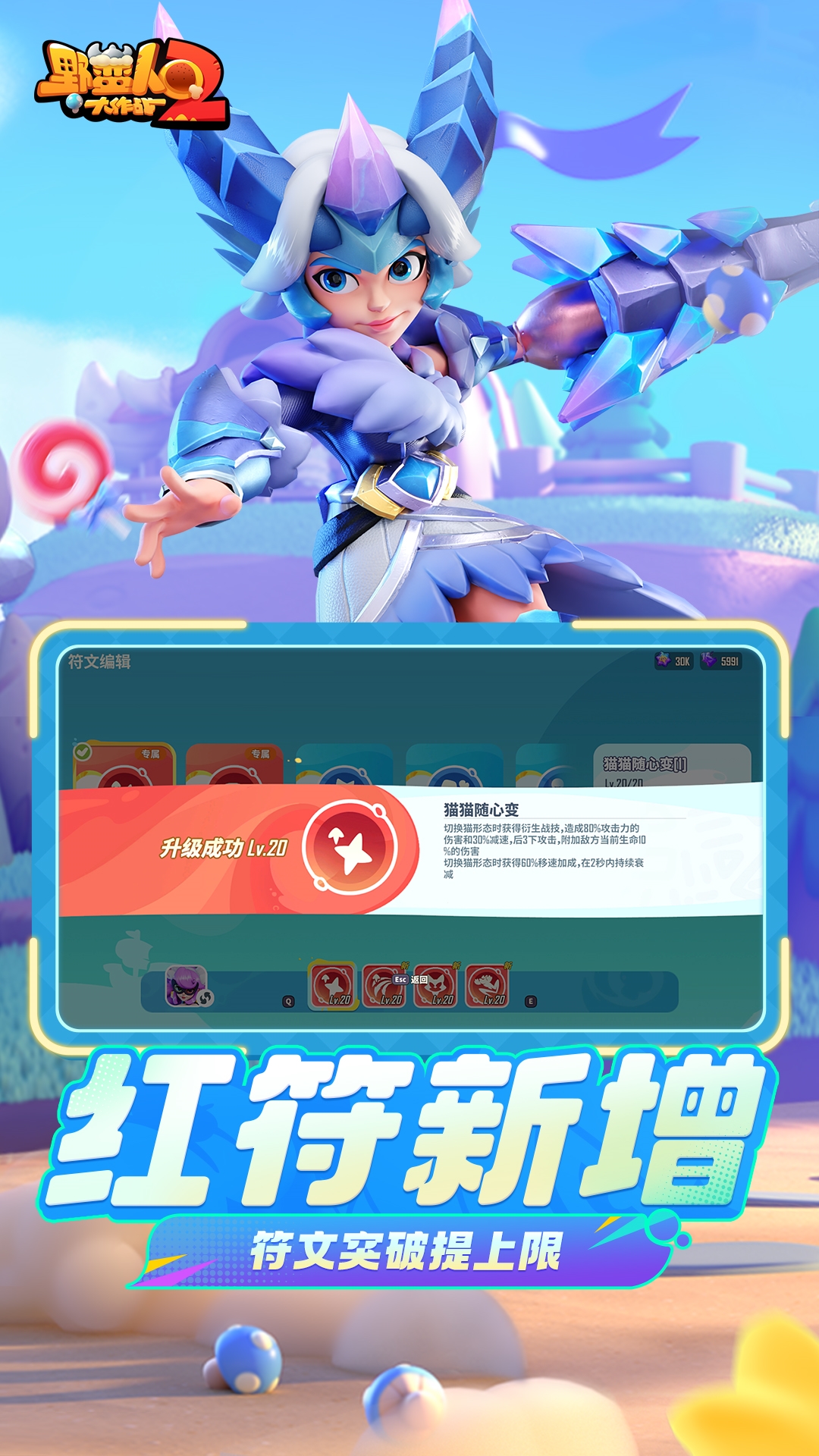 野蛮人大作战2截图