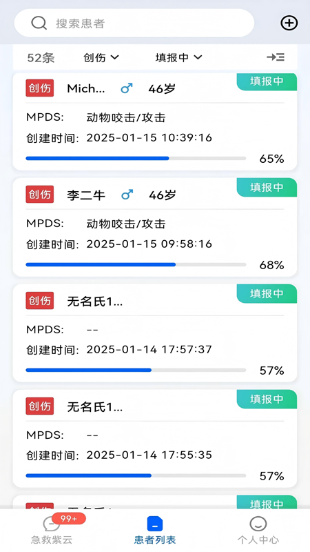 紫云智救截图
