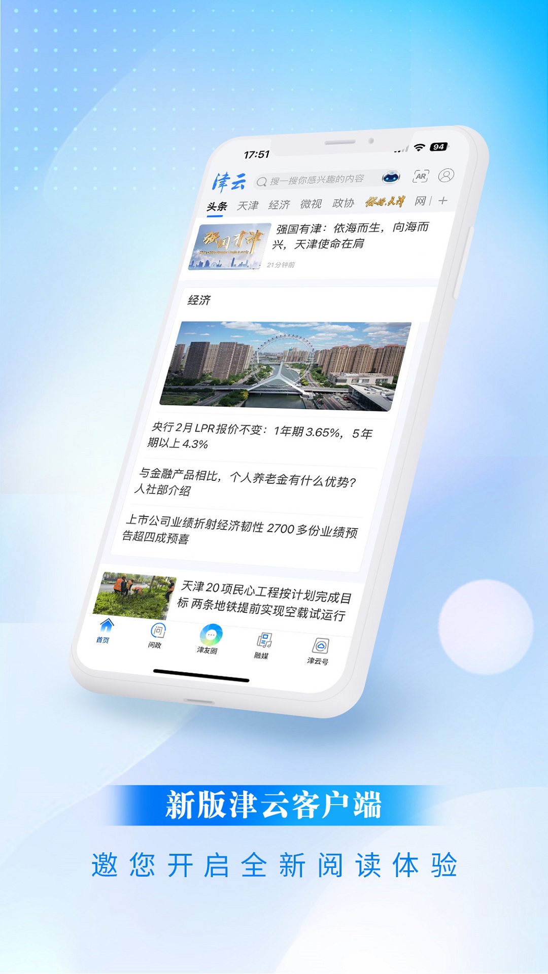 津云截图