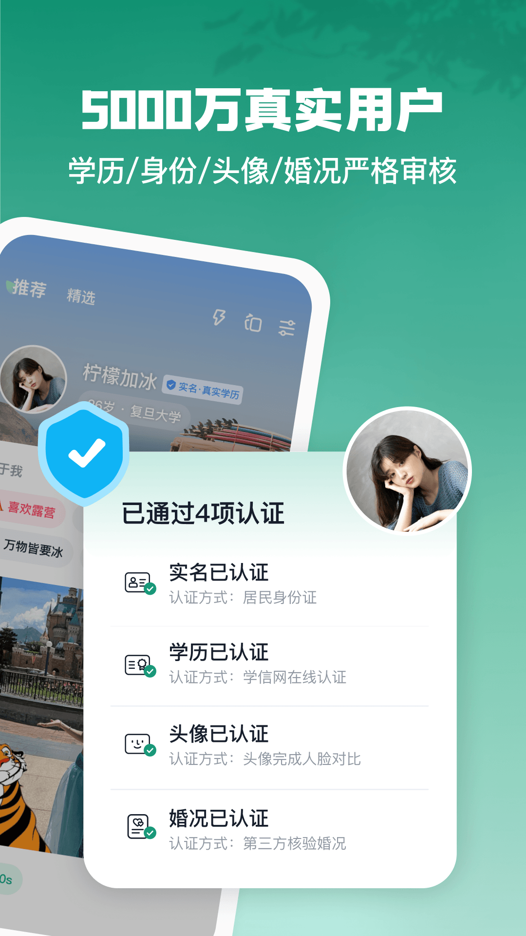 青藤之恋截图