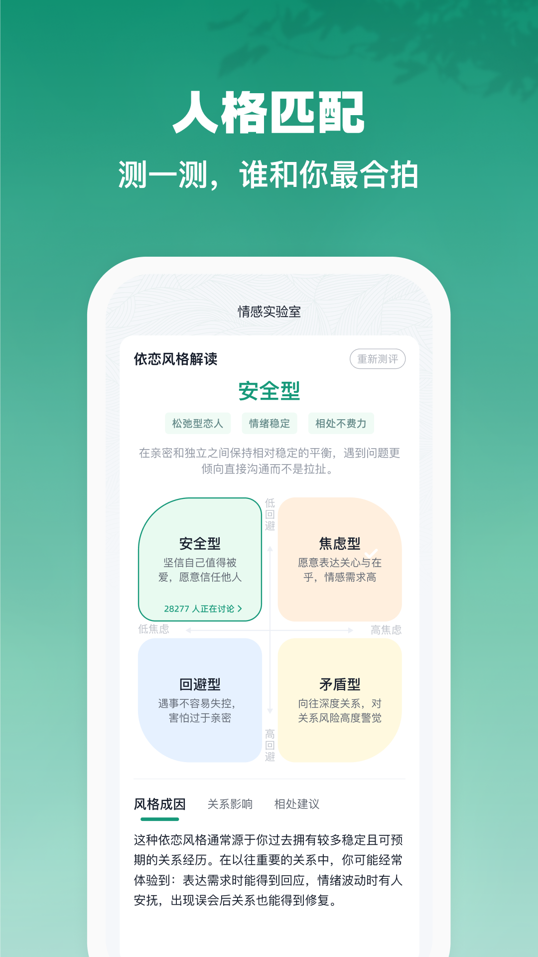 青藤之恋截图