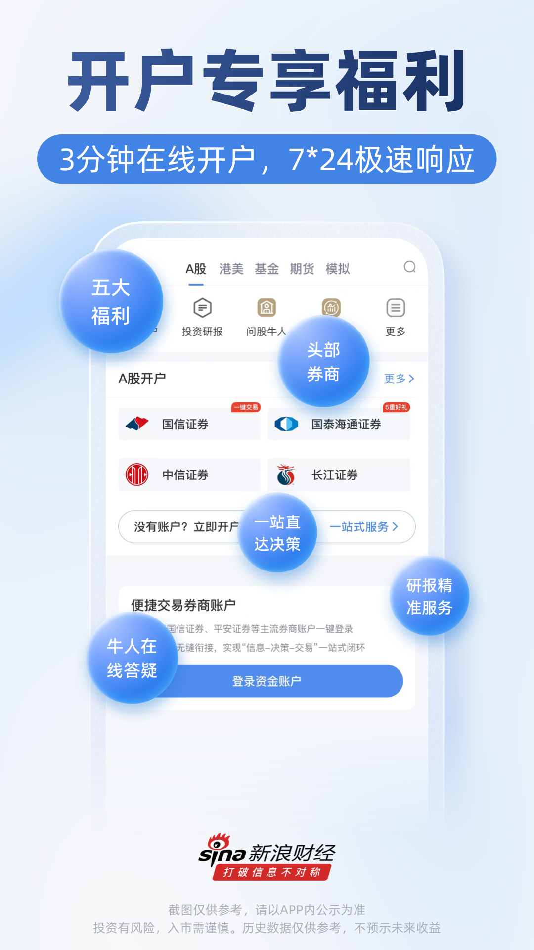 新浪财经截图