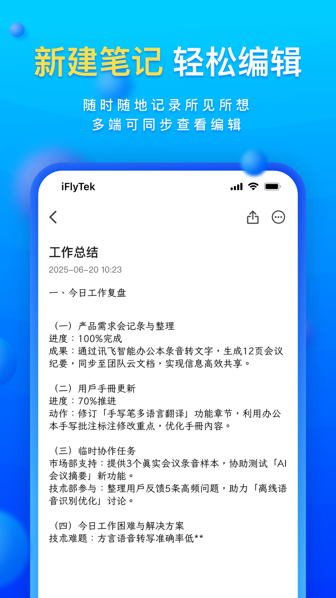 读写客截图