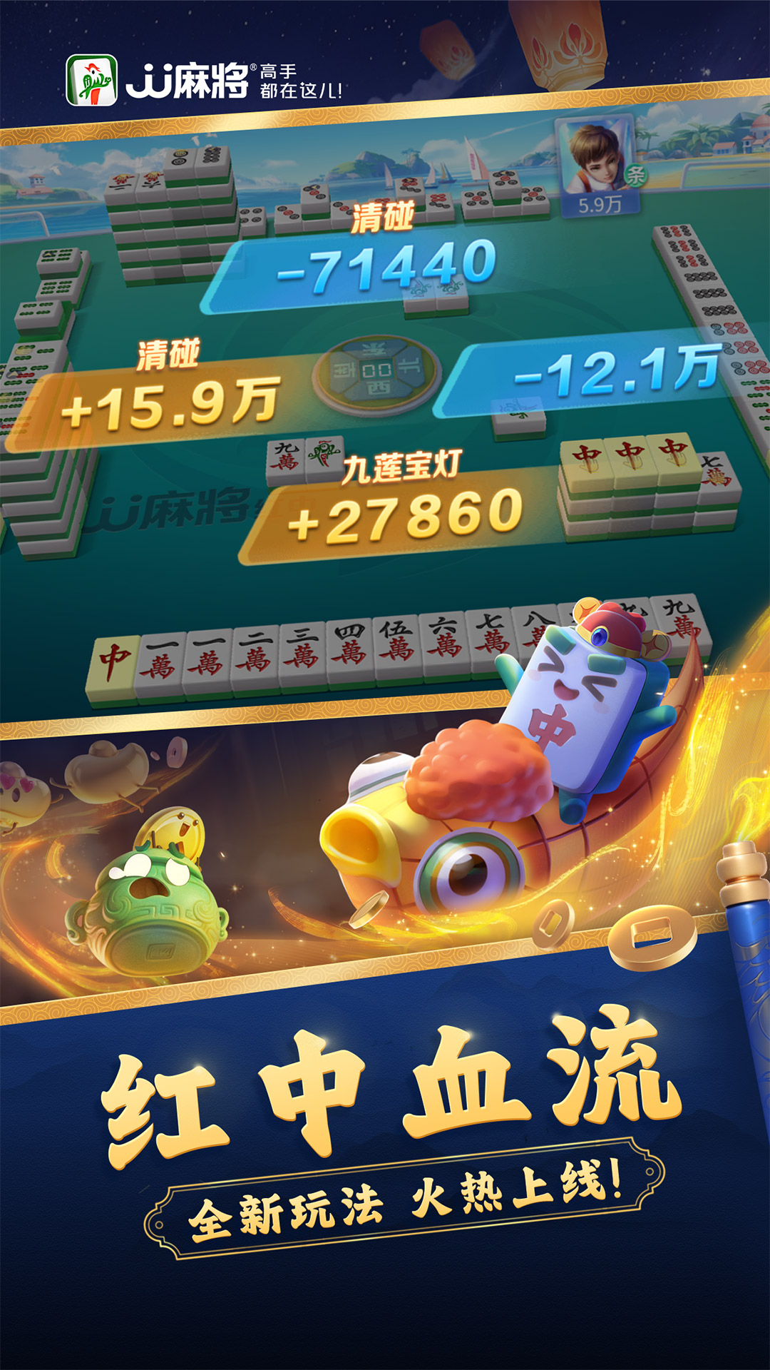 JJ麻将截图