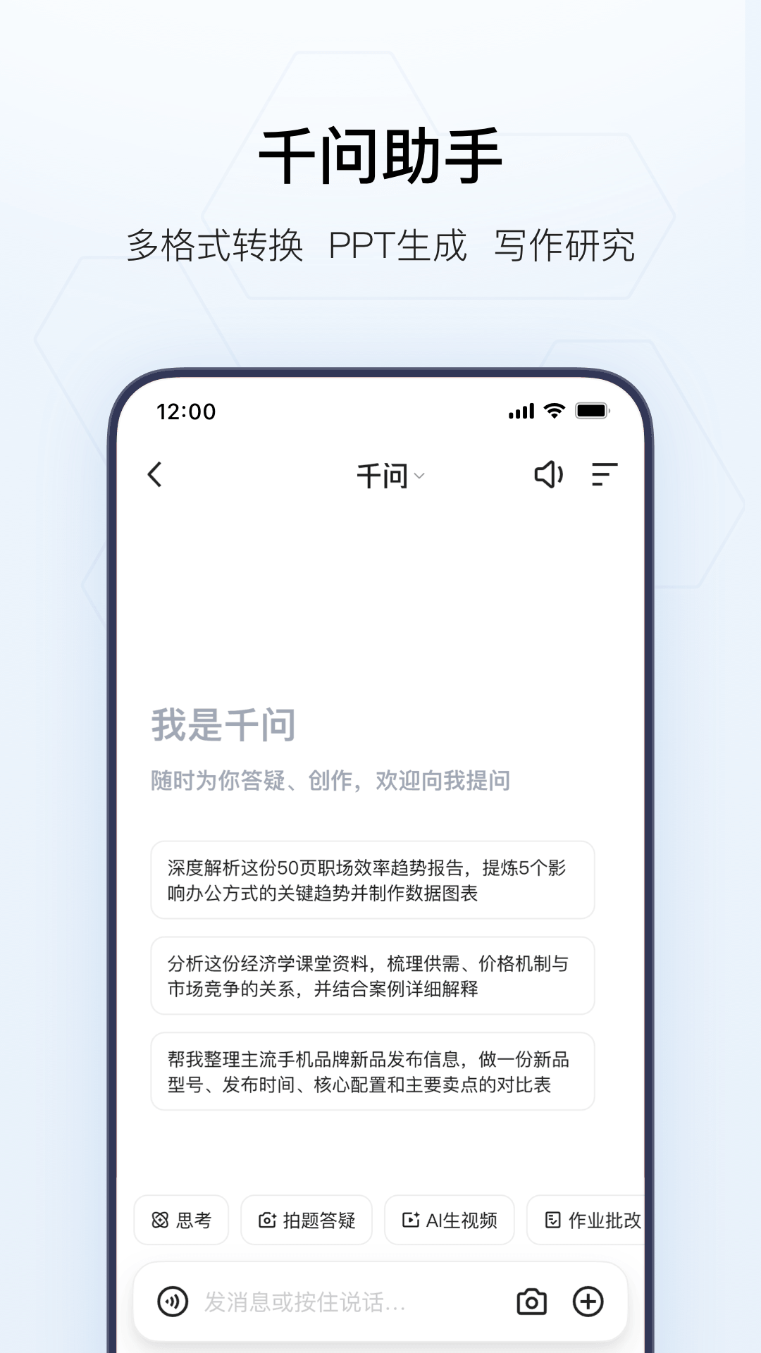 夸克高考截图