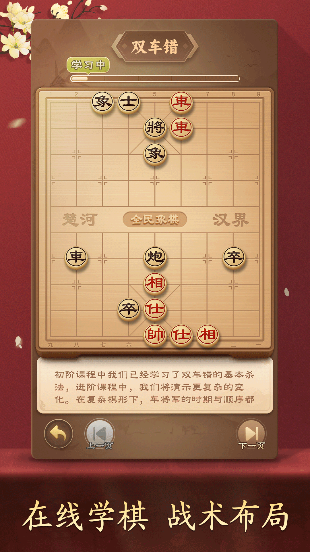 全民象棋截图