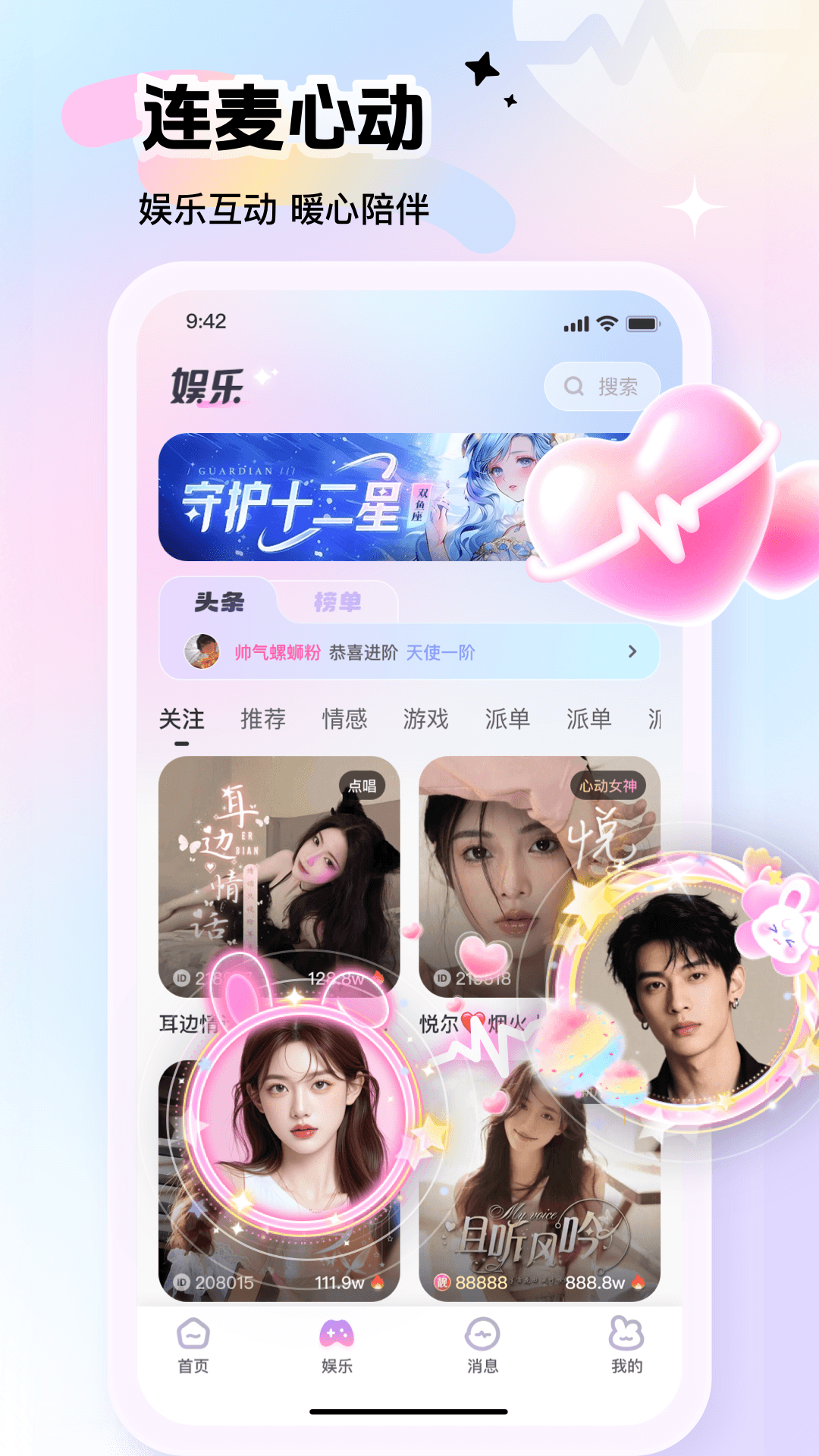 朵朵兔截图