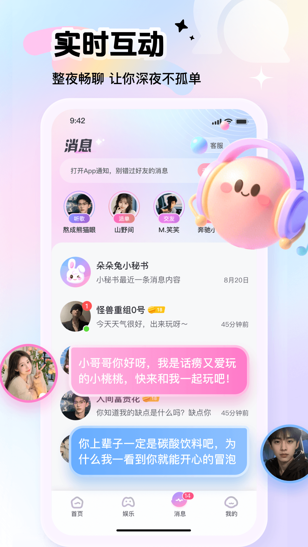 朵朵兔截图