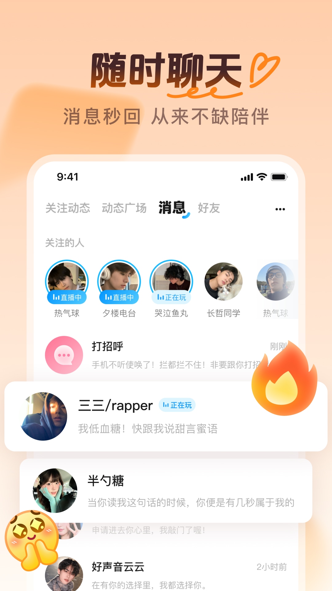 PP截图