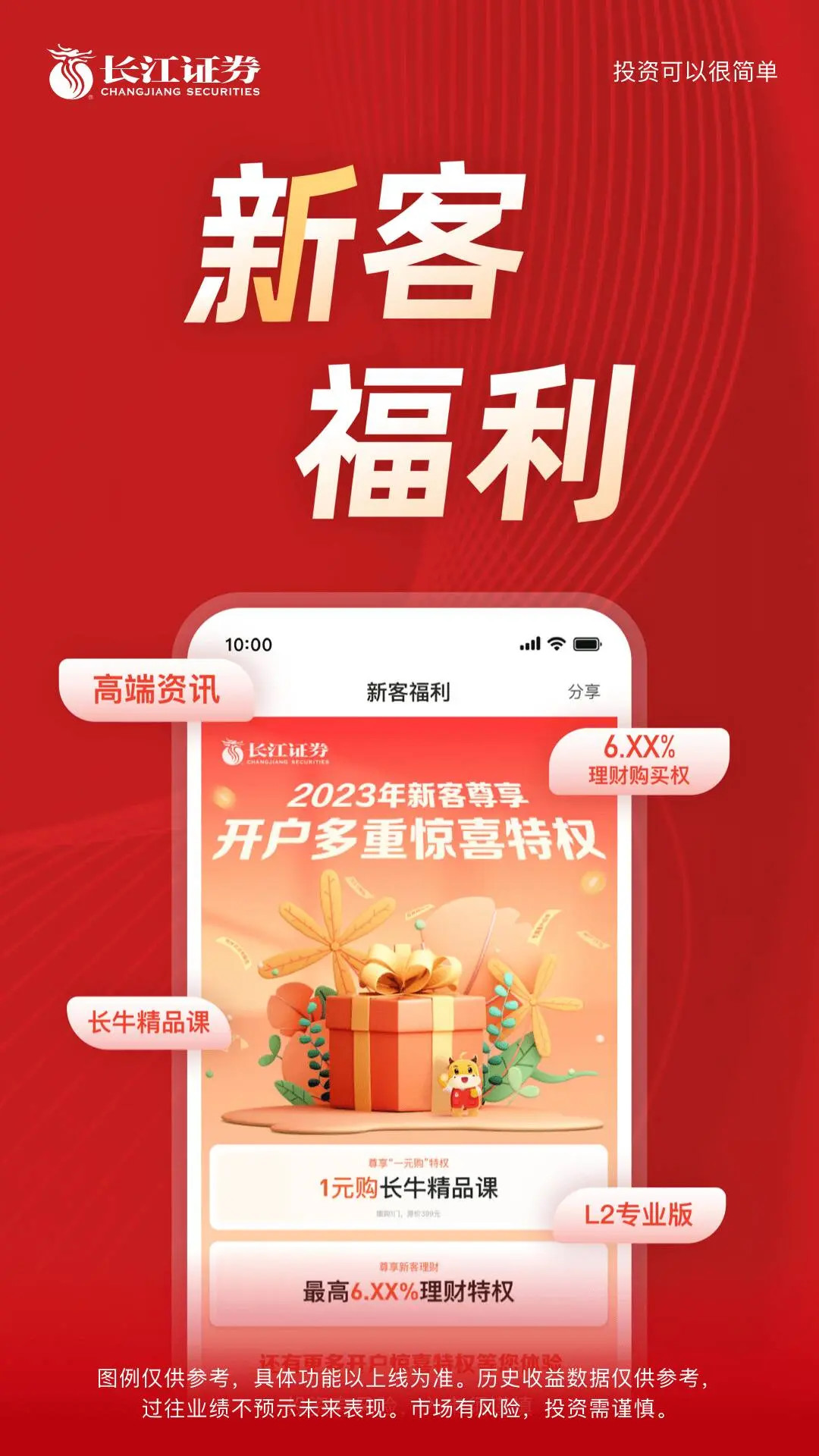 长江e号截图