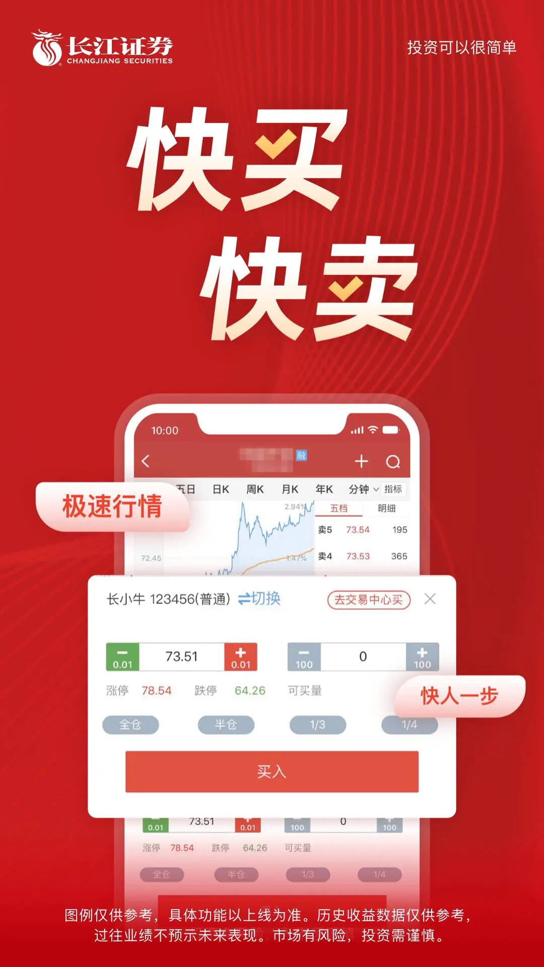 长江e号截图