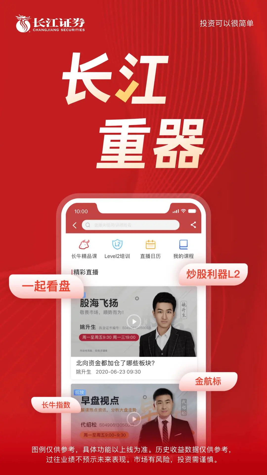 长江e号截图