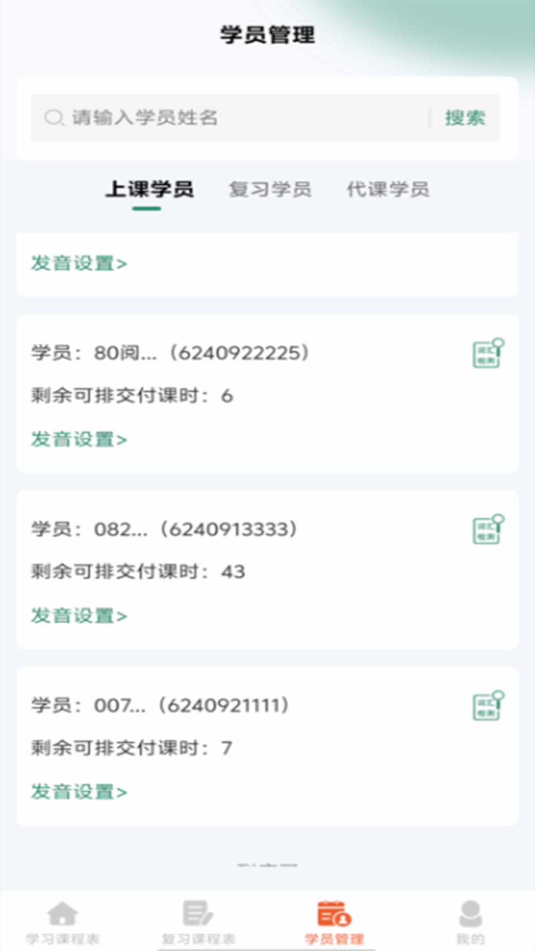 鼎教教截图
