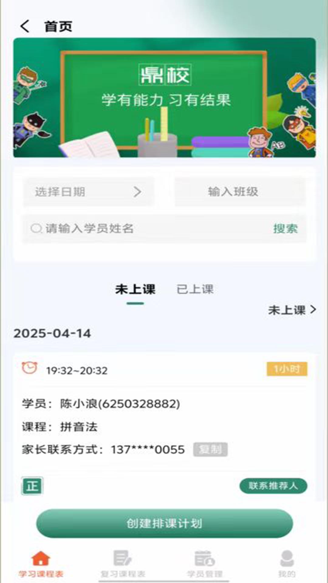 鼎教教截图