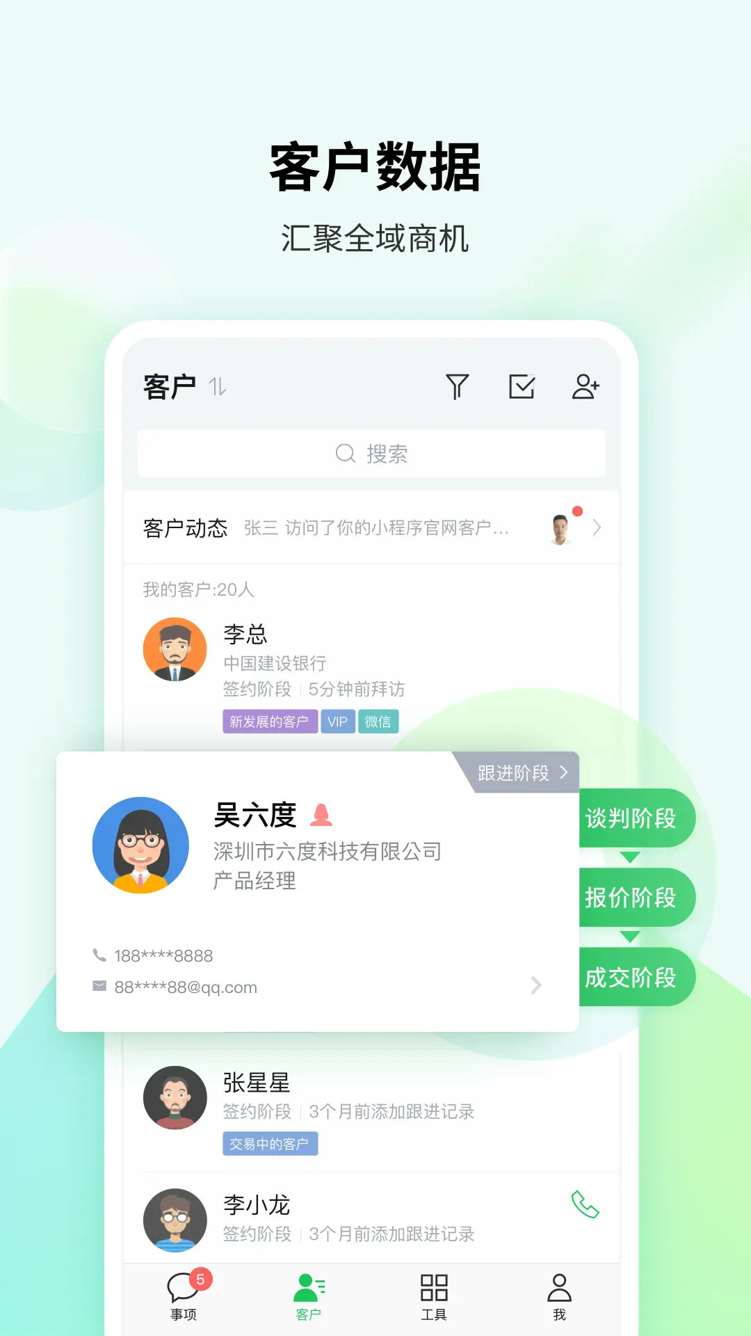 腾讯ec截图