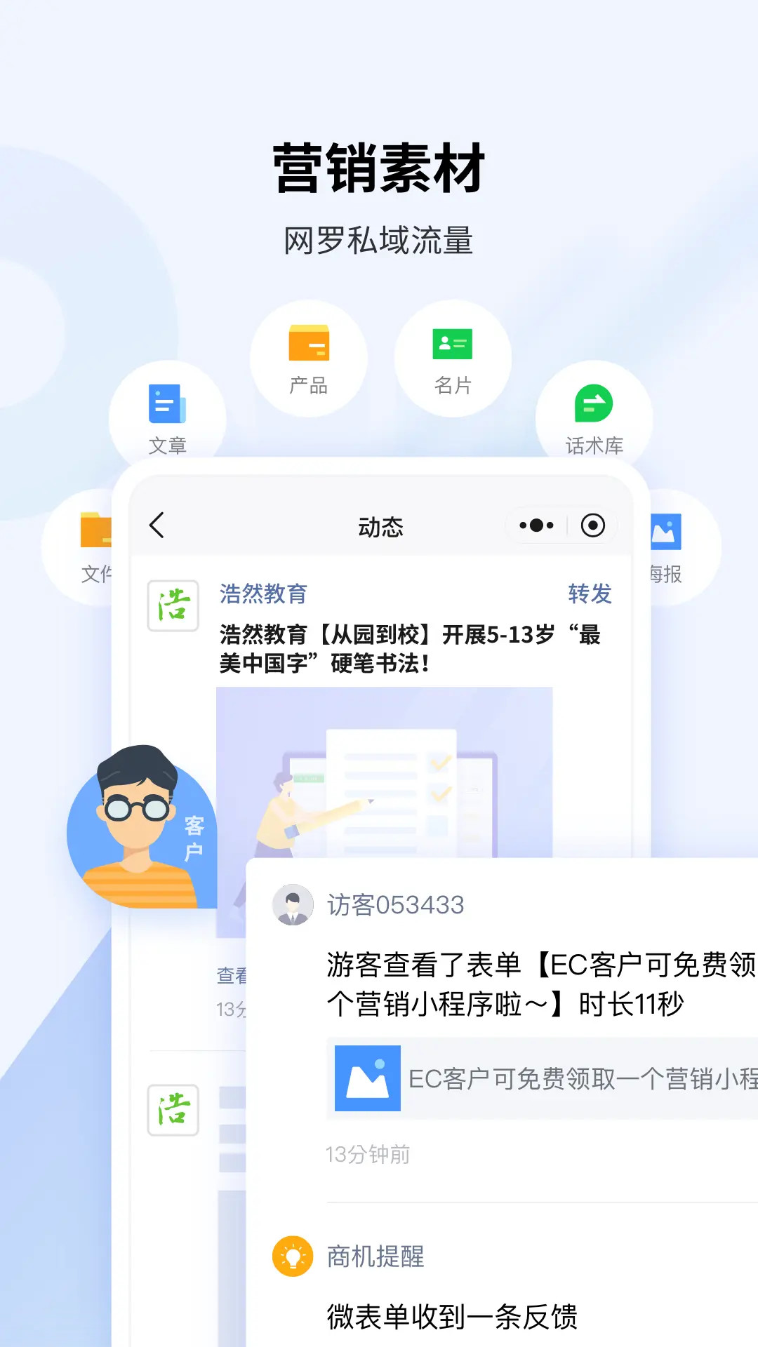 腾讯ec截图