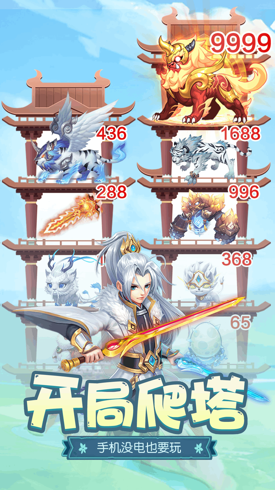 梦回凤歌截图