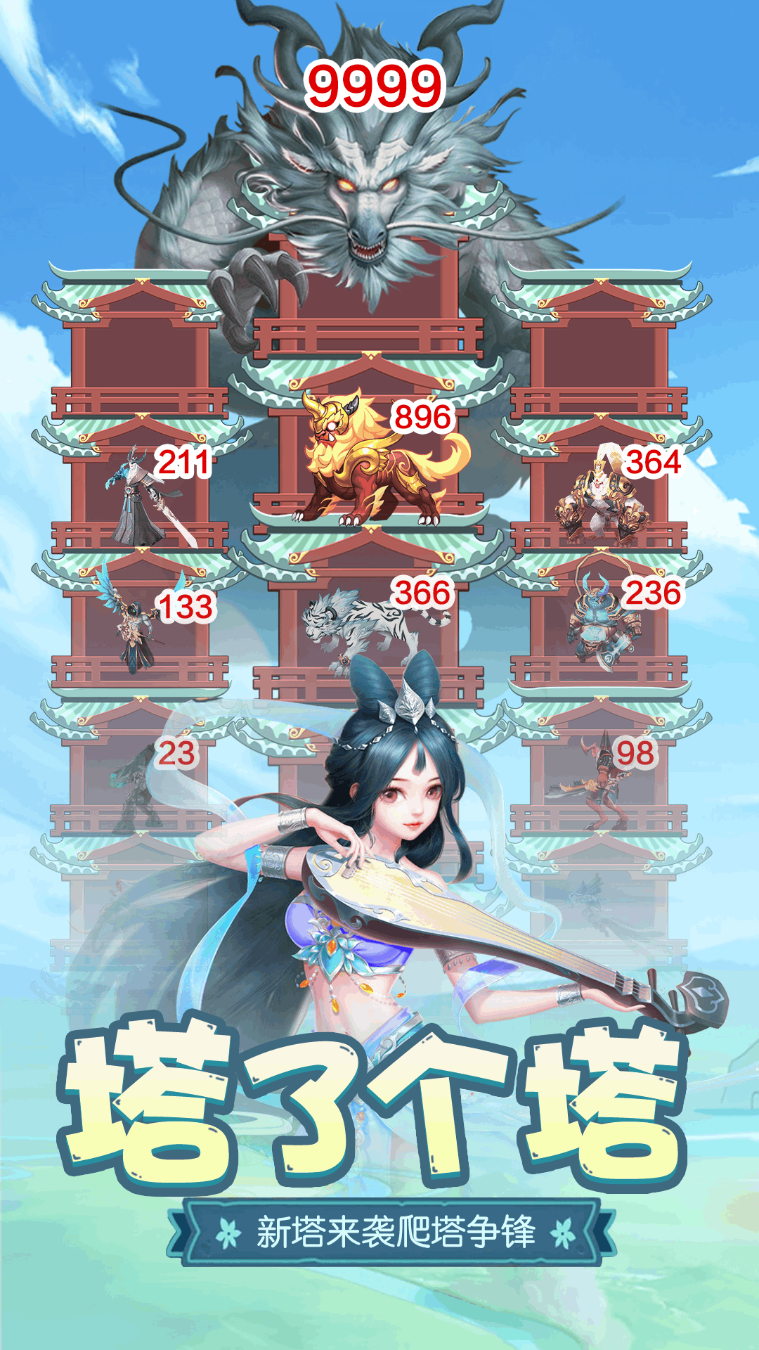 梦回凤歌截图