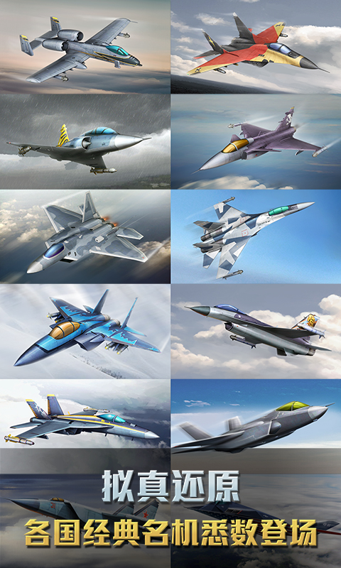 空战争锋截图