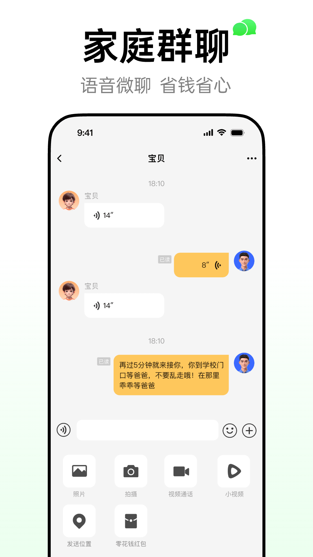 小天才截图