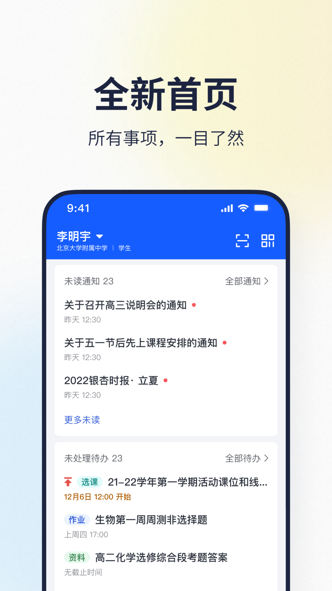 希悦校园截图
