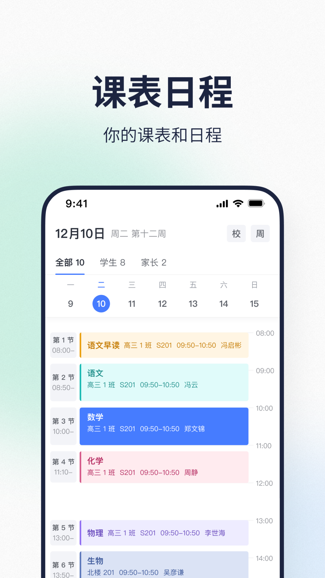 希悦校园截图